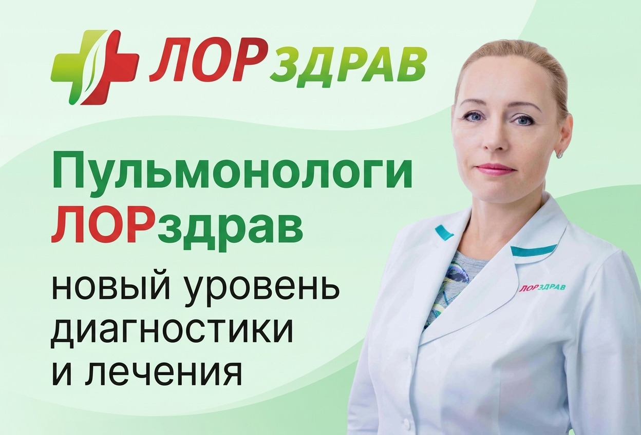 Изменение стоимости приёма пульмонологов с 1 августа